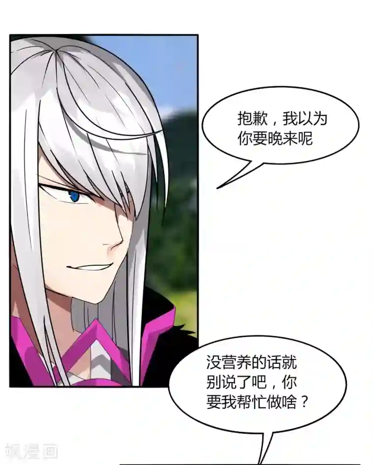 剑仁第42话 隐藏职业