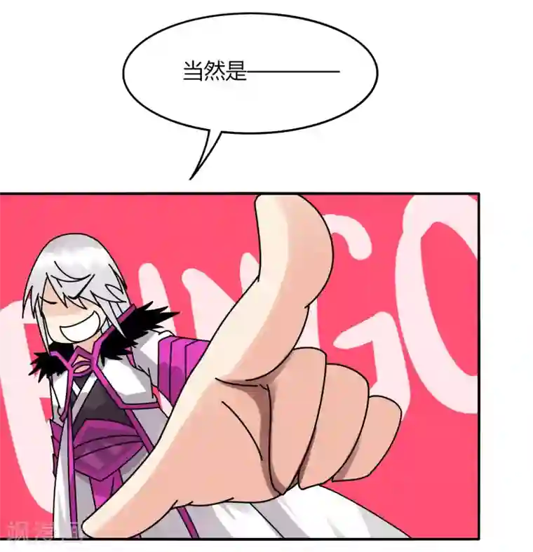 剑仁第42话 隐藏职业