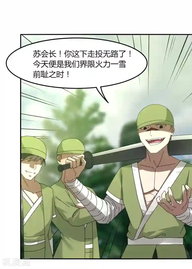 剑仁第42话 隐藏职业