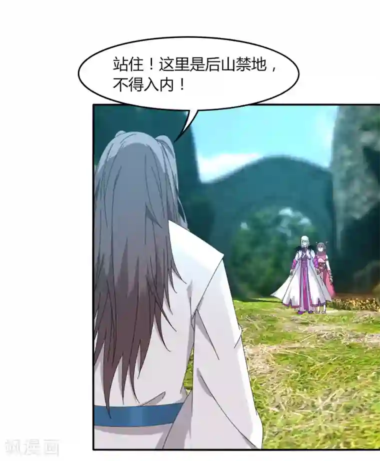 剑仁第42话 隐藏职业