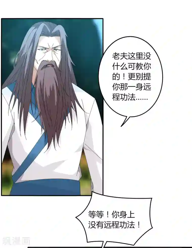 剑仁第42话 隐藏职业