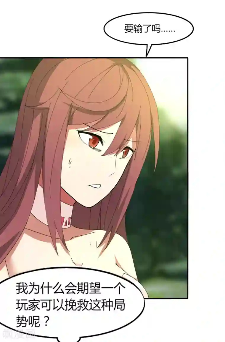 剑仁第42话 隐藏职业