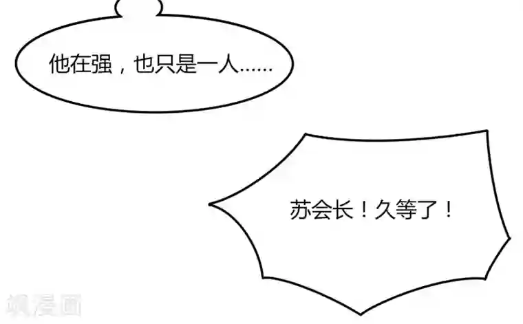 剑仁第42话 隐藏职业