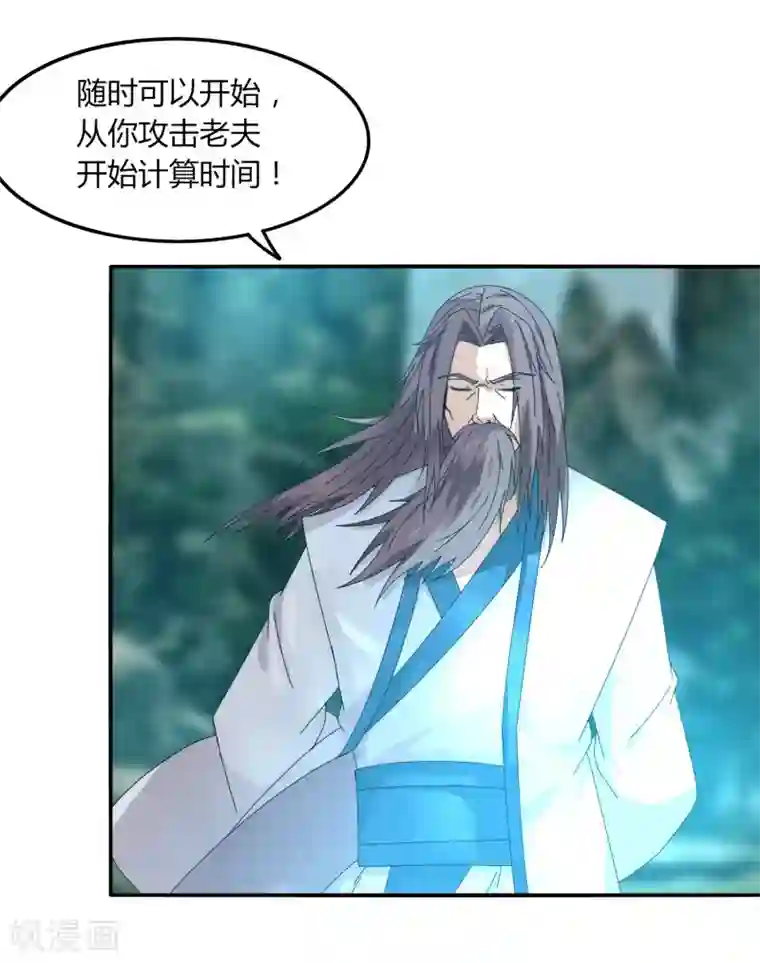 剑仁第43话 挑战失败