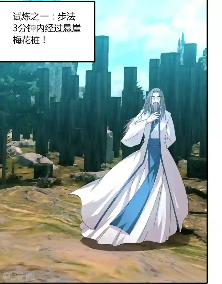 剑仁第43话 挑战失败