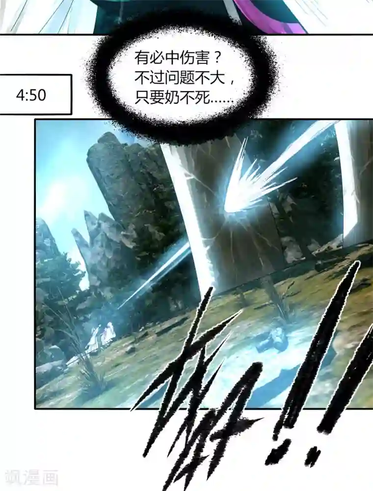 剑仁第43话 挑战失败