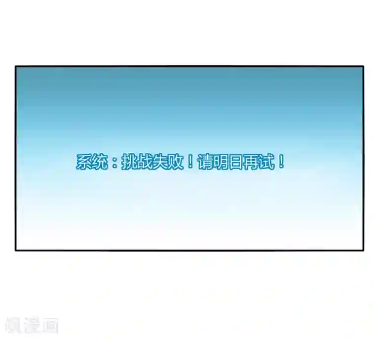 剑仁第43话 挑战失败