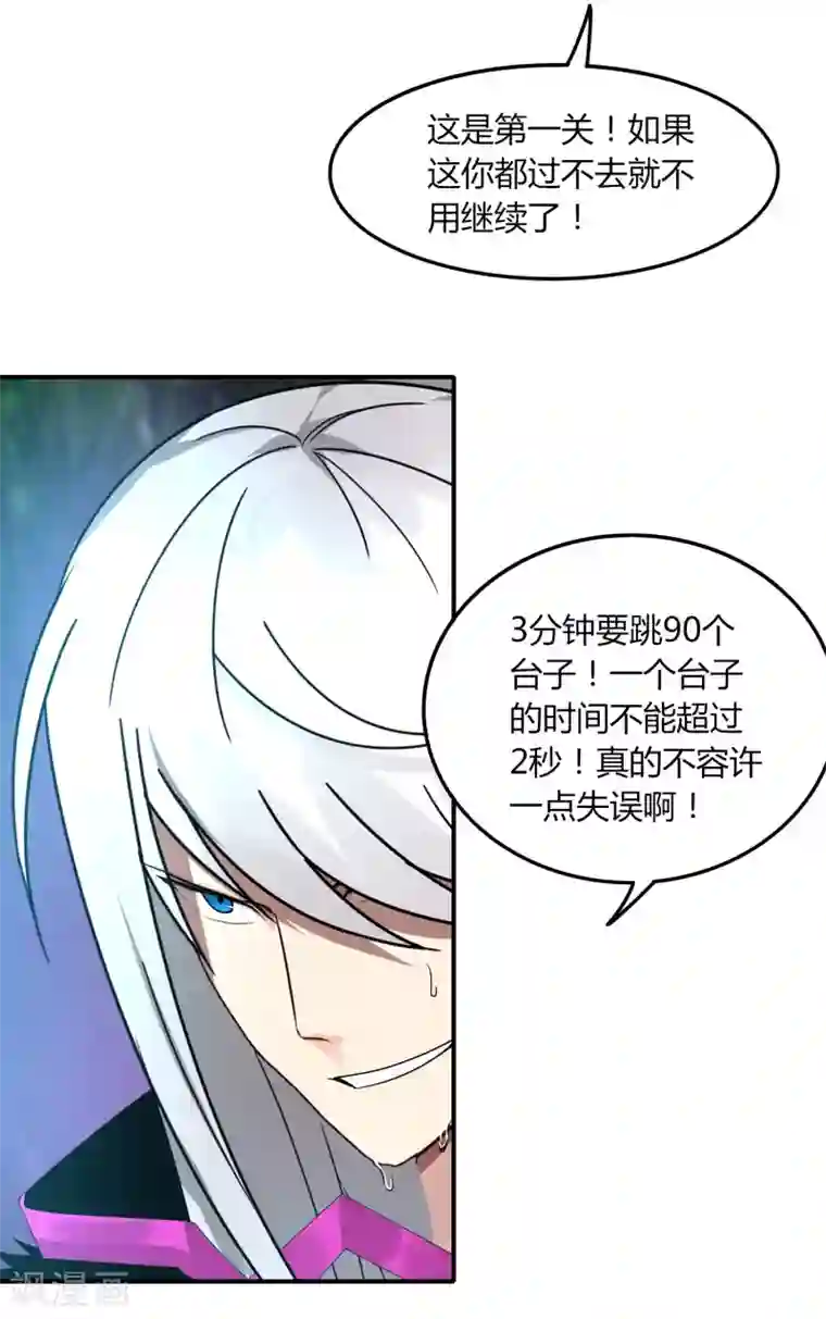 剑仁第43话 挑战失败
