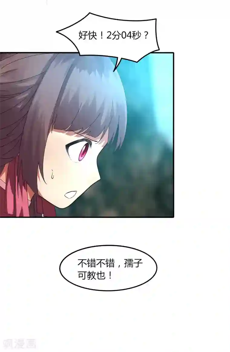 剑仁第43话 挑战失败