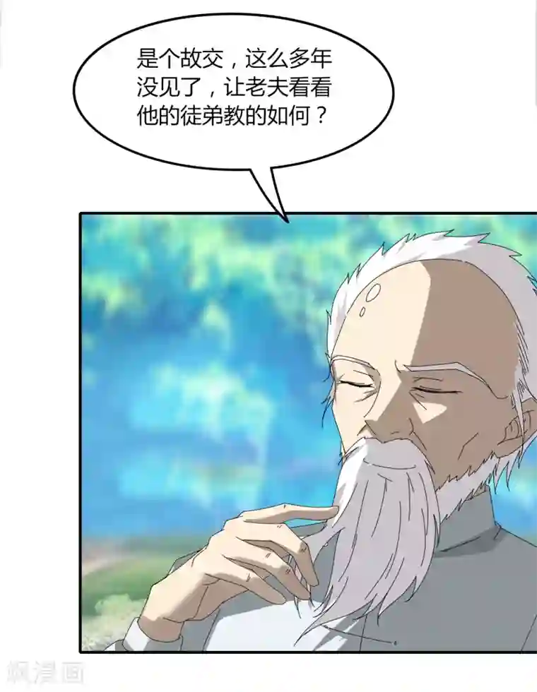剑仁第44话1 约吗？