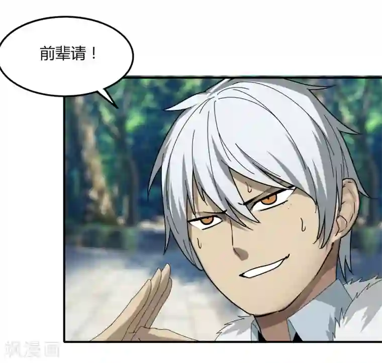 剑仁第44话1 约吗？