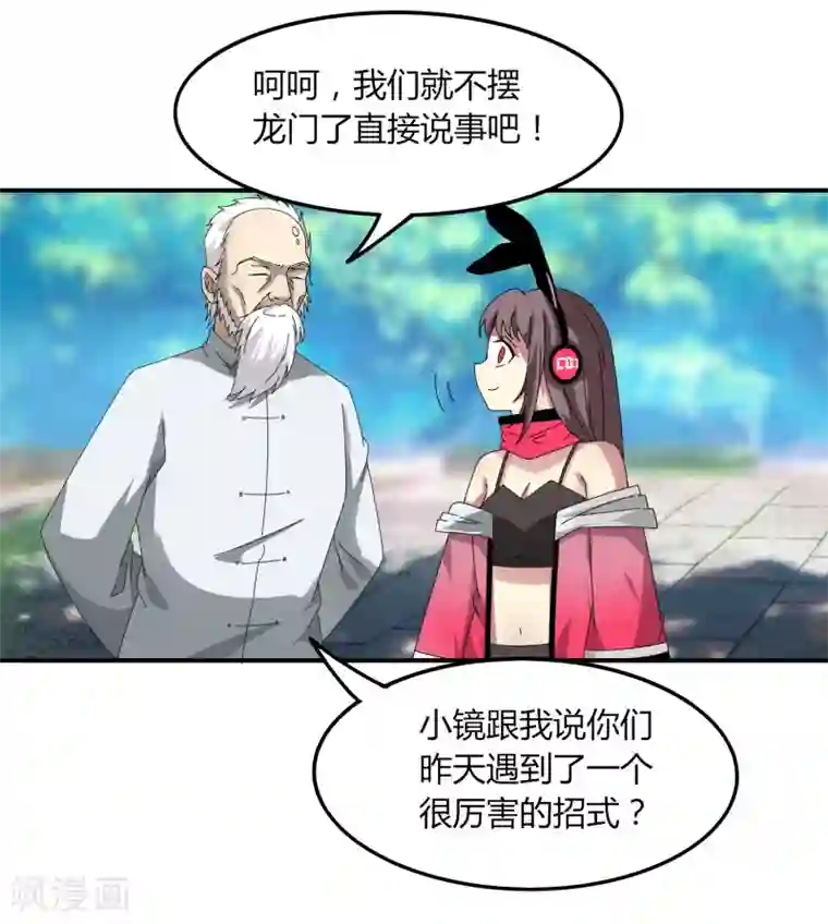 剑仁第44话1 约吗？