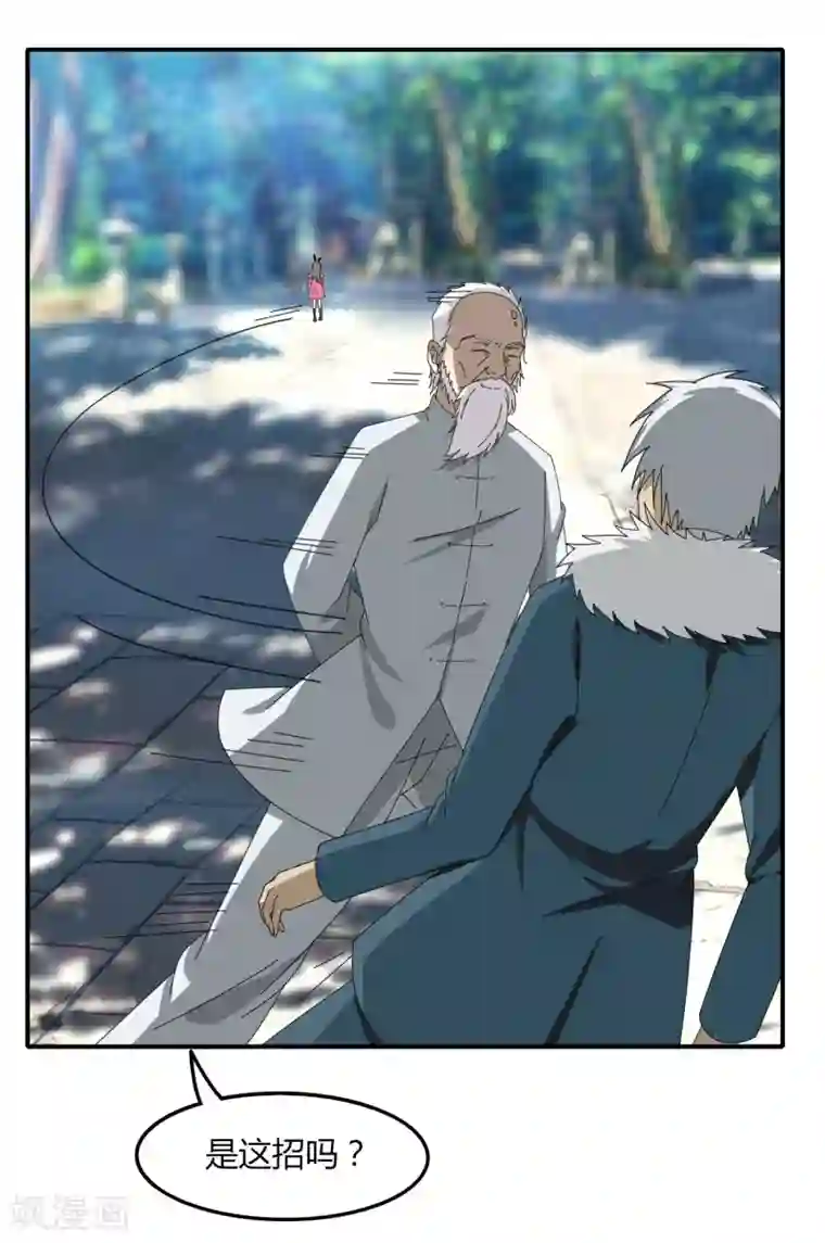 剑仁第44话1 约吗？