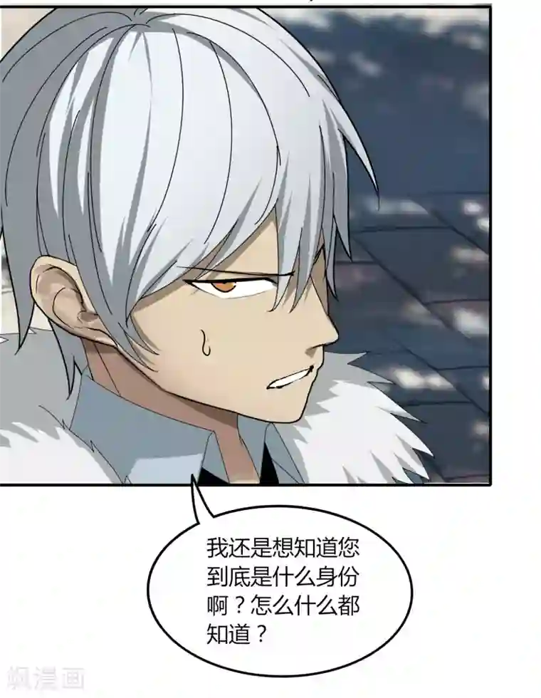 剑仁第44话1 约吗？