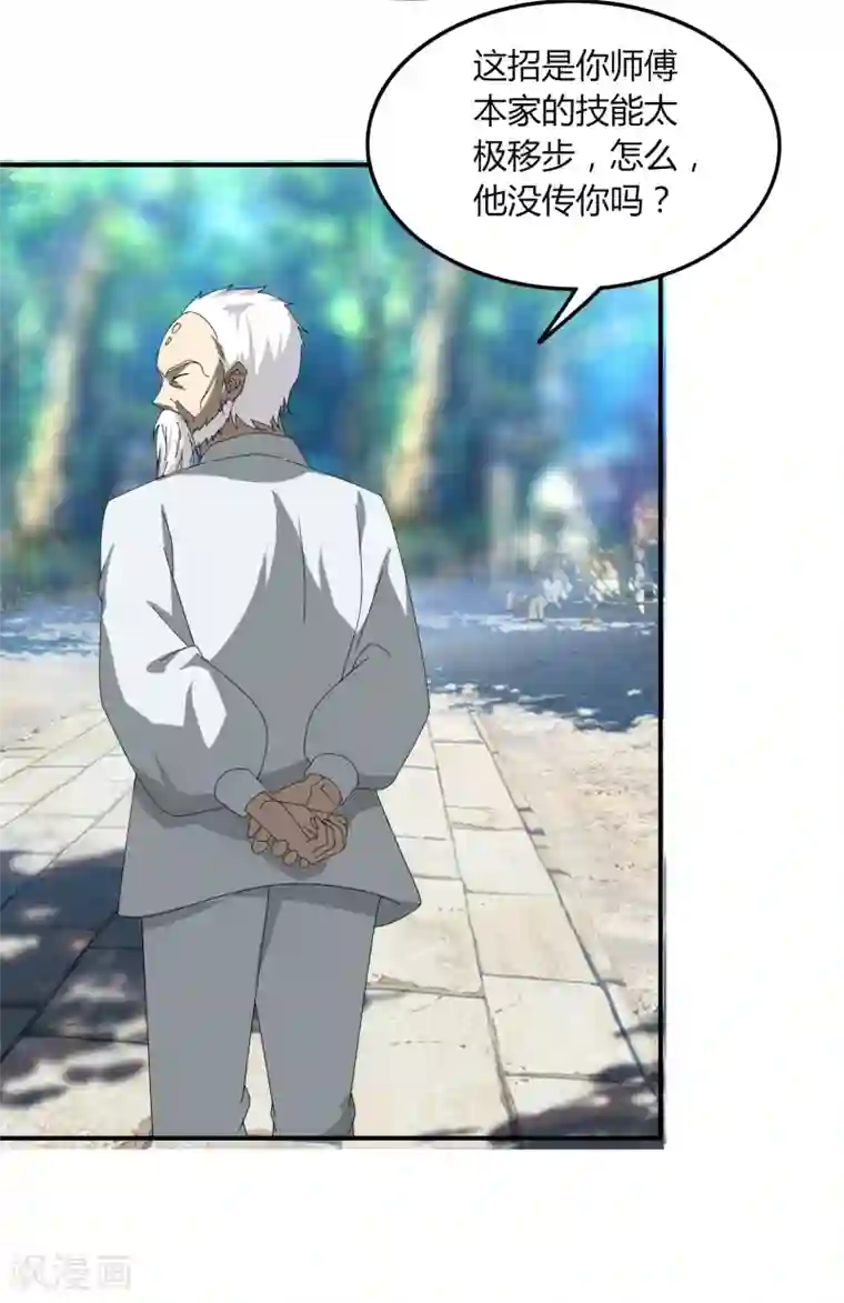 剑仁第44话1 约吗？