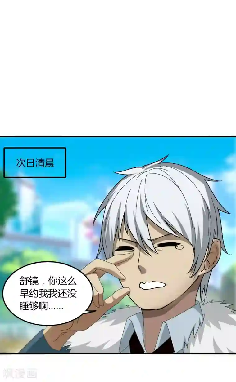 剑仁第44话1 约吗？