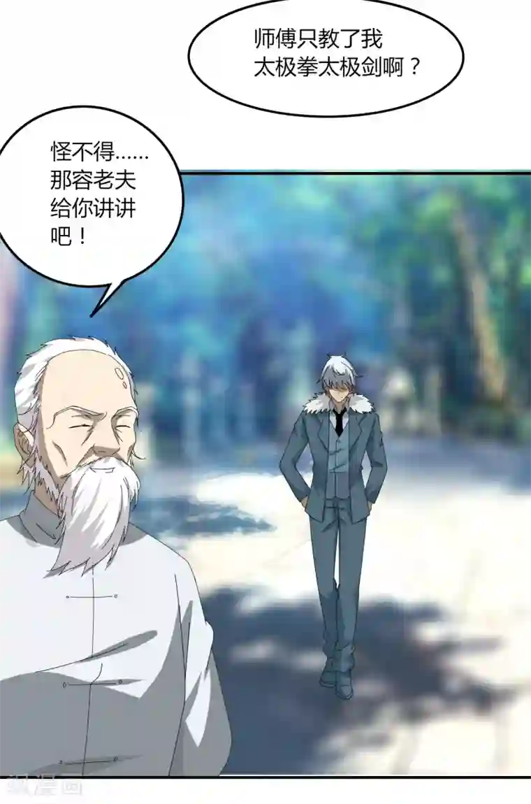 剑仁第44话1 约吗？
