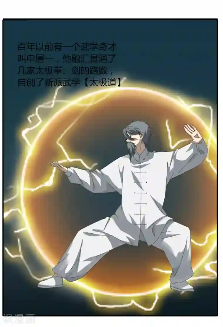 剑仁第44话1 约吗？