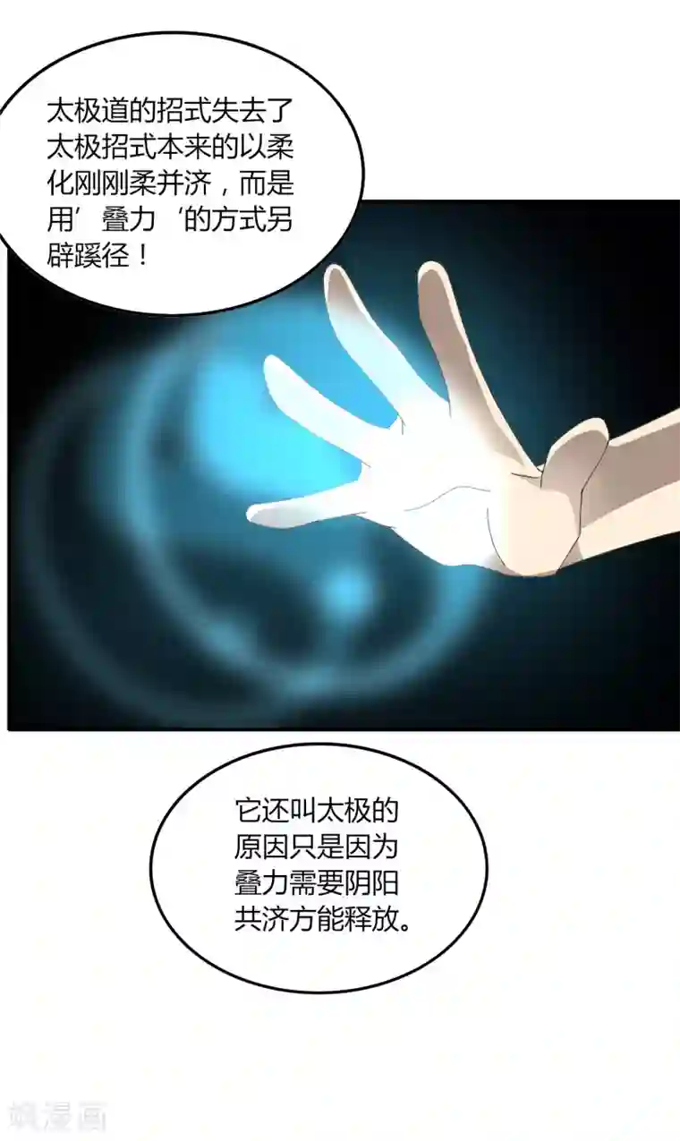 剑仁第44话1 约吗？