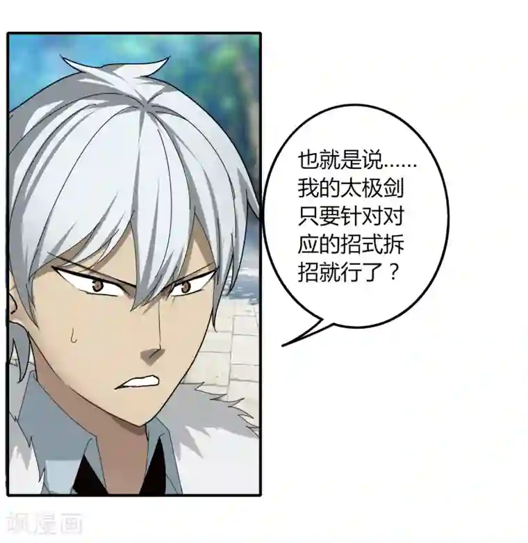 剑仁第44话1 约吗？