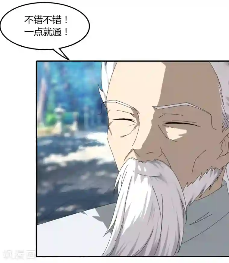 剑仁第44话1 约吗？
