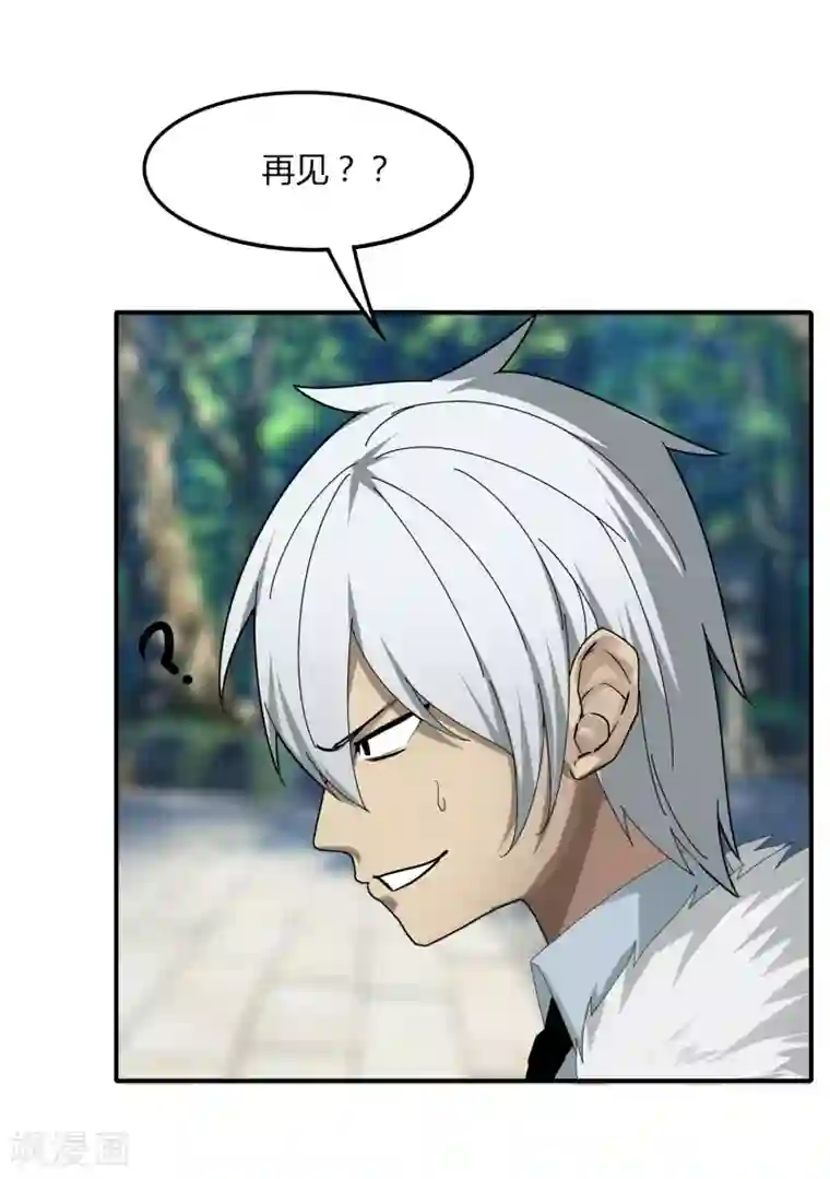 剑仁第44话1 约吗？