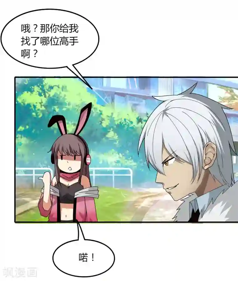 剑仁第44话1 约吗？