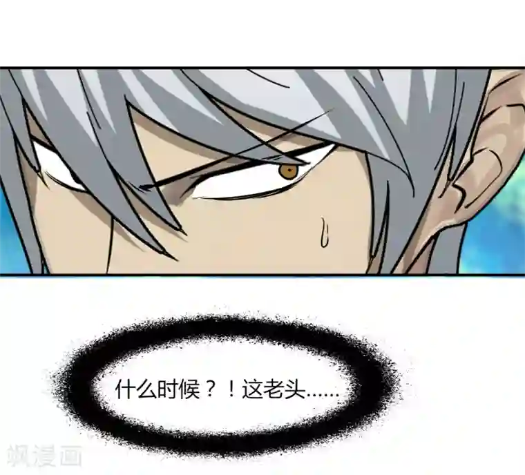 剑仁第44话1 约吗？
