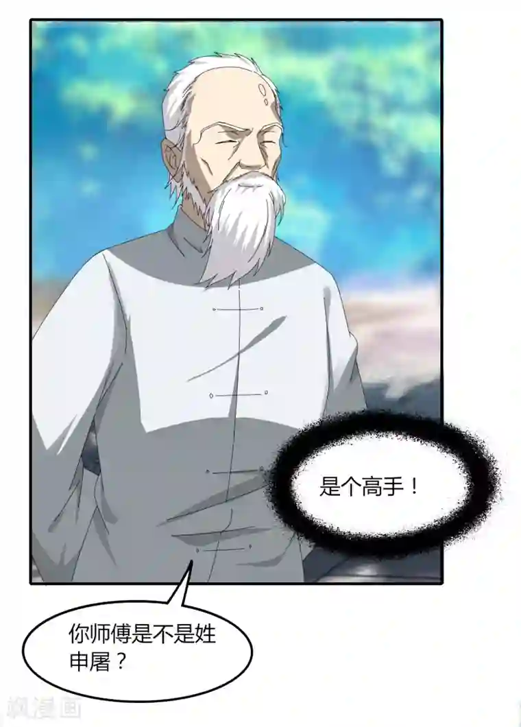 剑仁第44话1 约吗？