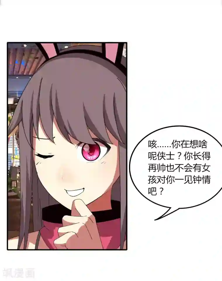 剑仁第44话2 隐世家族？