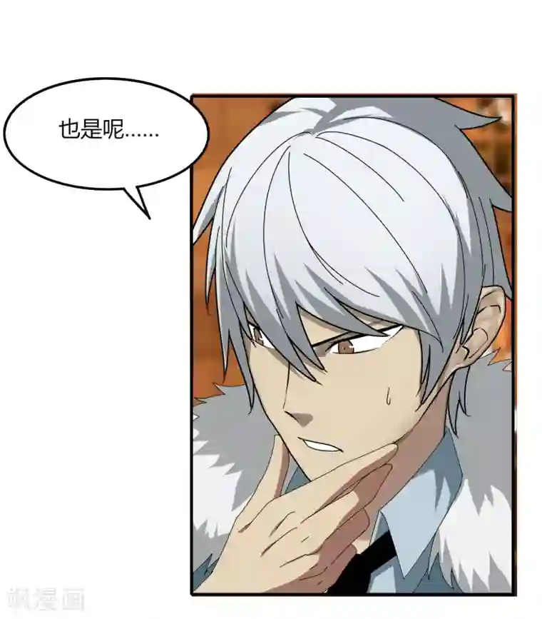 剑仁第44话2 隐世家族？