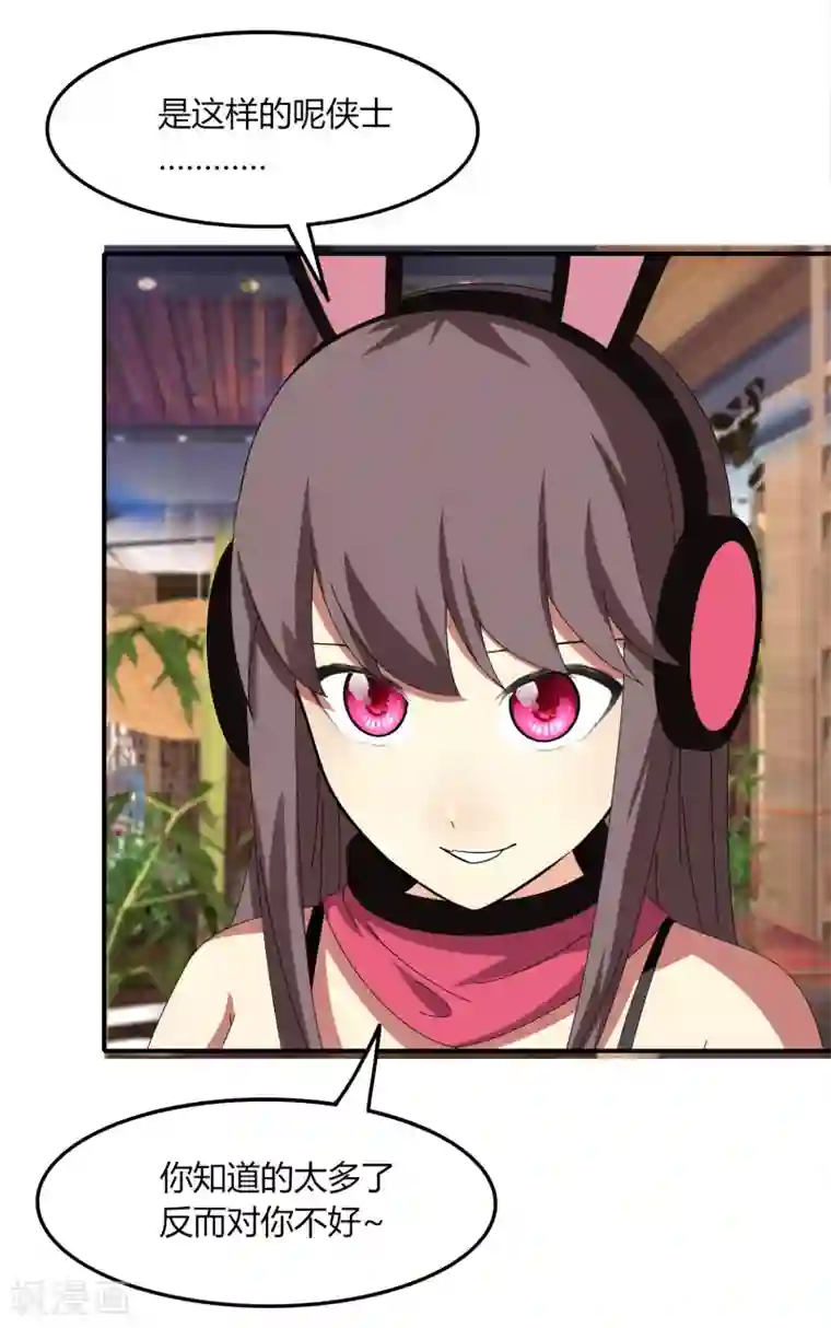 剑仁第44话2 隐世家族？