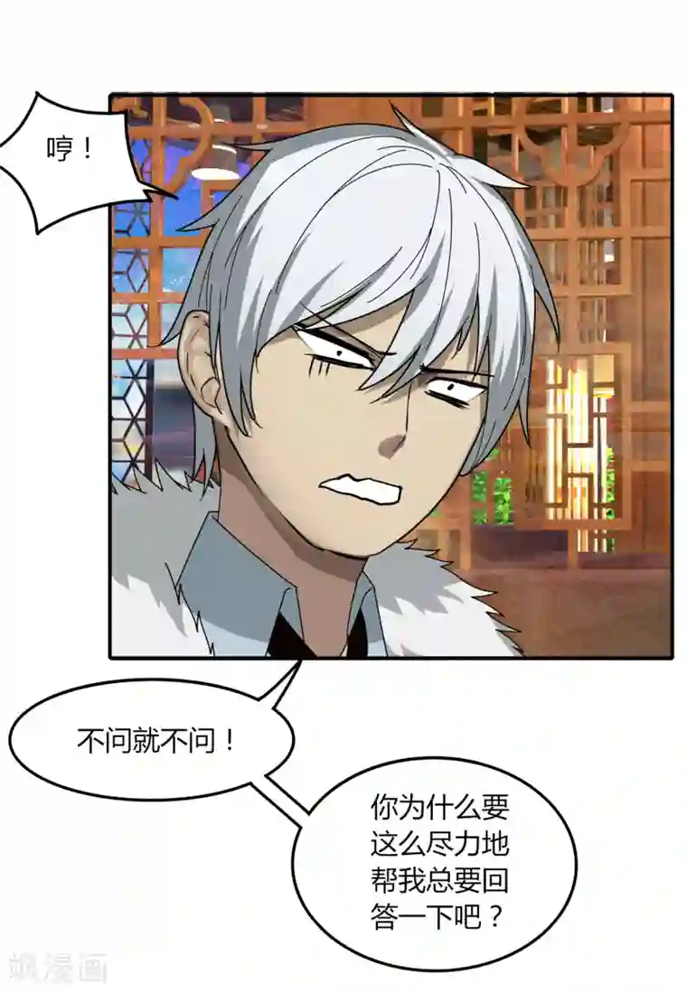 剑仁第44话2 隐世家族？