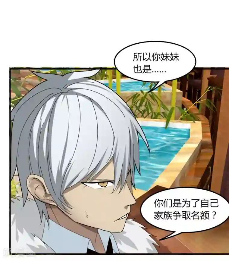 剑仁第44话2 隐世家族？