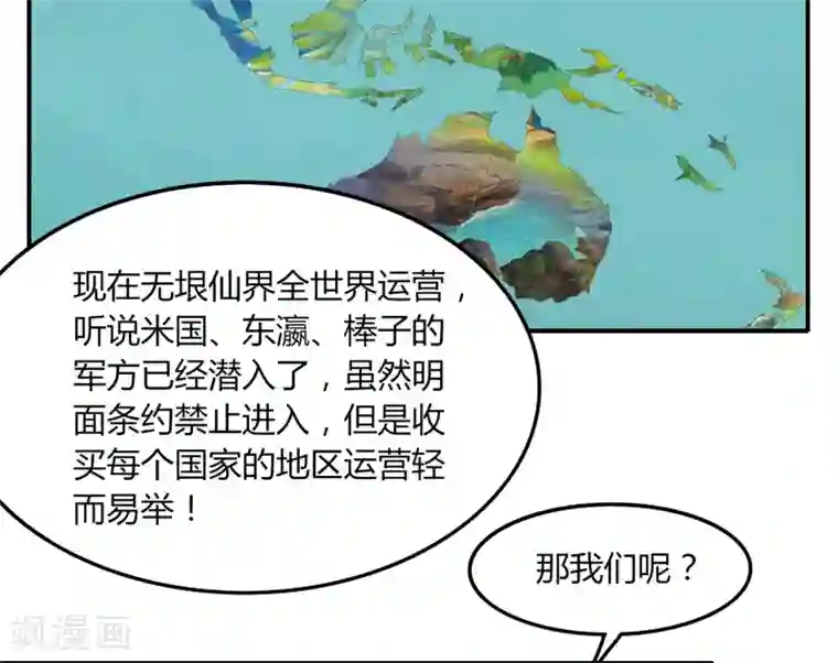剑仁第44话2 隐世家族？