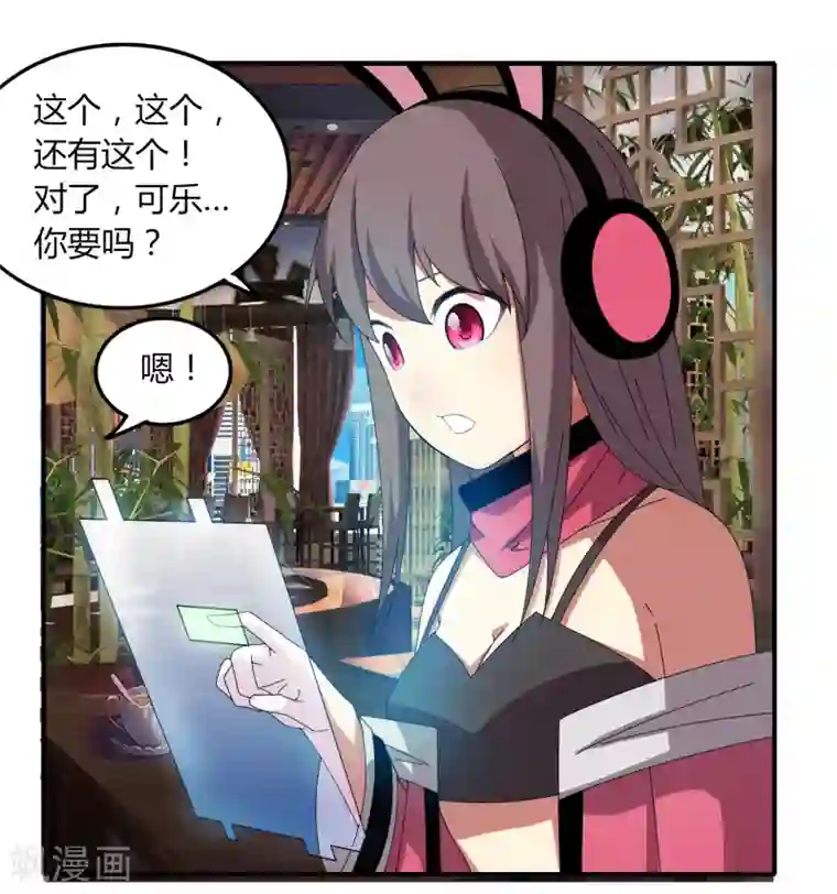 剑仁第44话2 隐世家族？