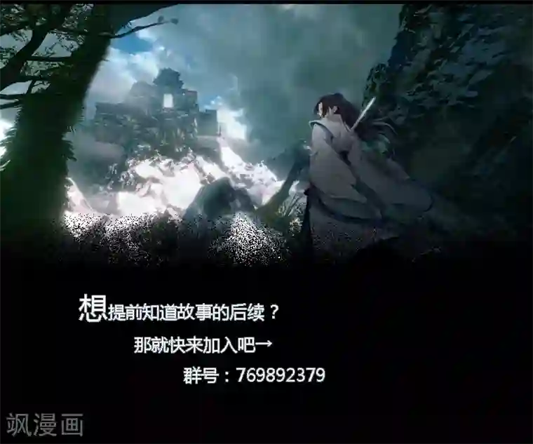 剑仁第44话2 隐世家族？