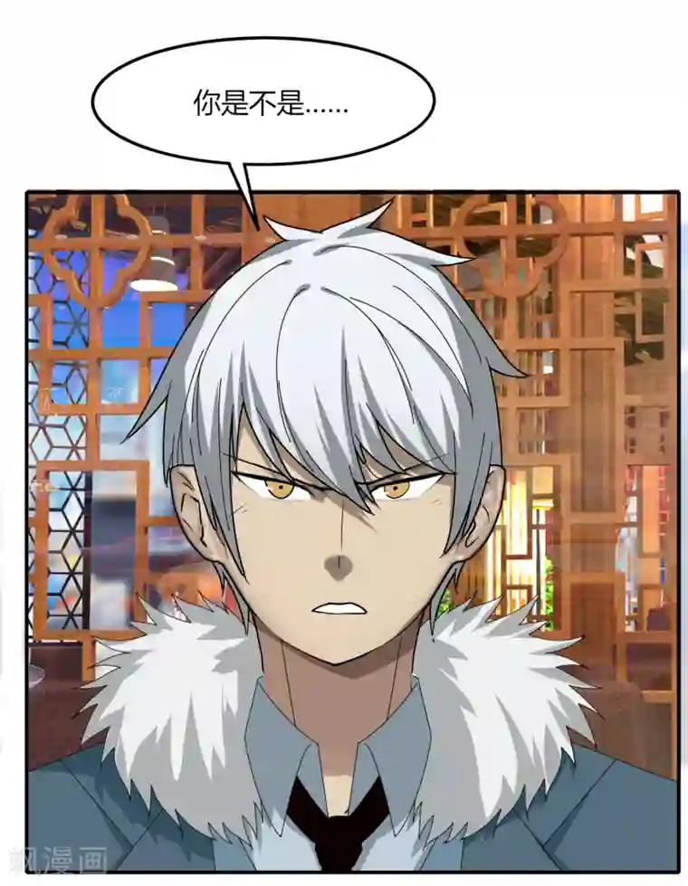 剑仁第44话2 隐世家族？