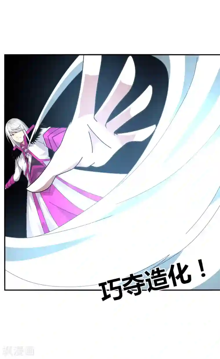 剑仁第45话 太一道尊