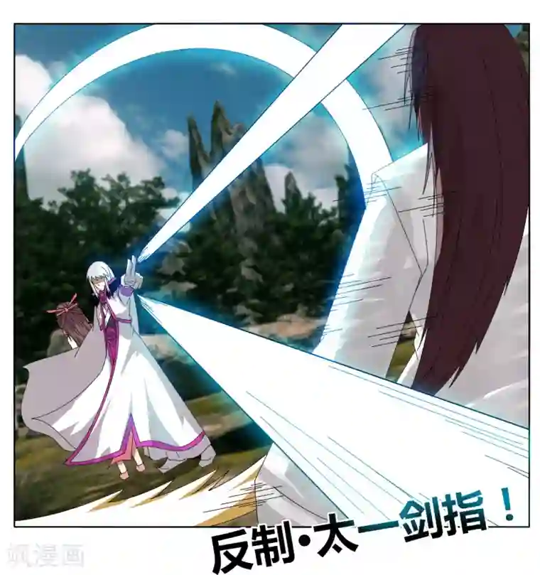 剑仁第45话 太一道尊