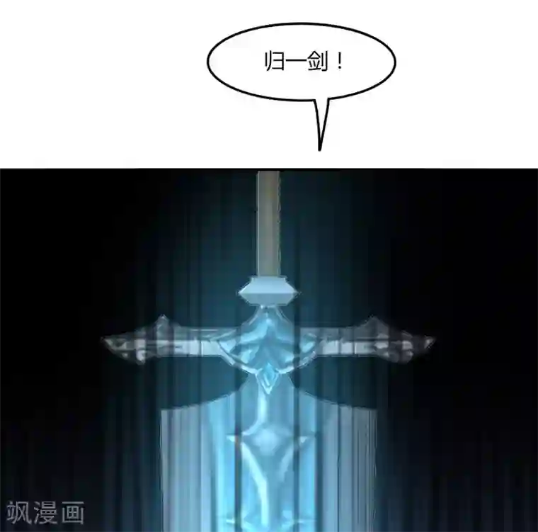 剑仁第45话 太一道尊