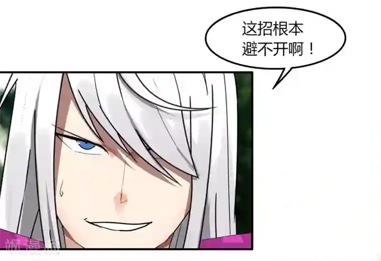 剑仁第45话 太一道尊