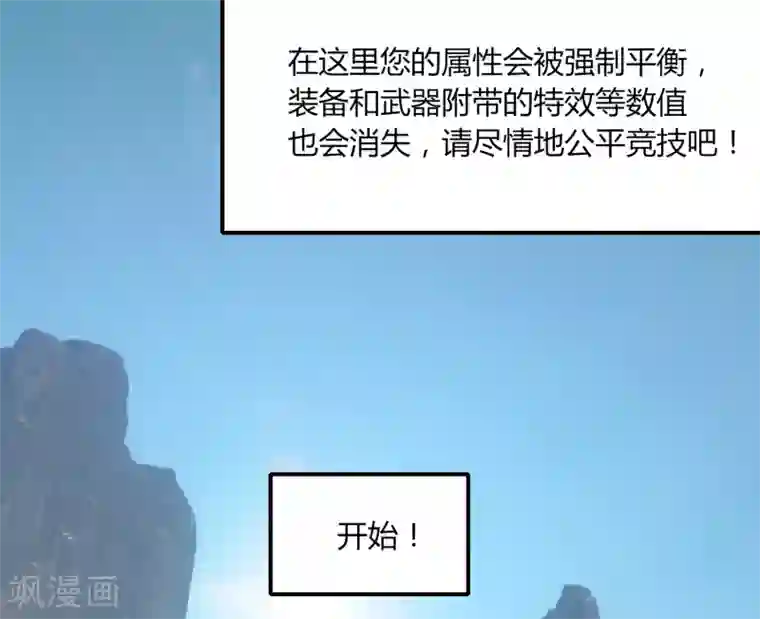 剑仁第46话 一日20连胜