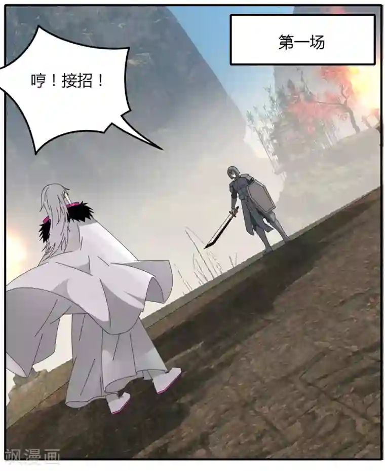 剑仁第46话 一日20连胜