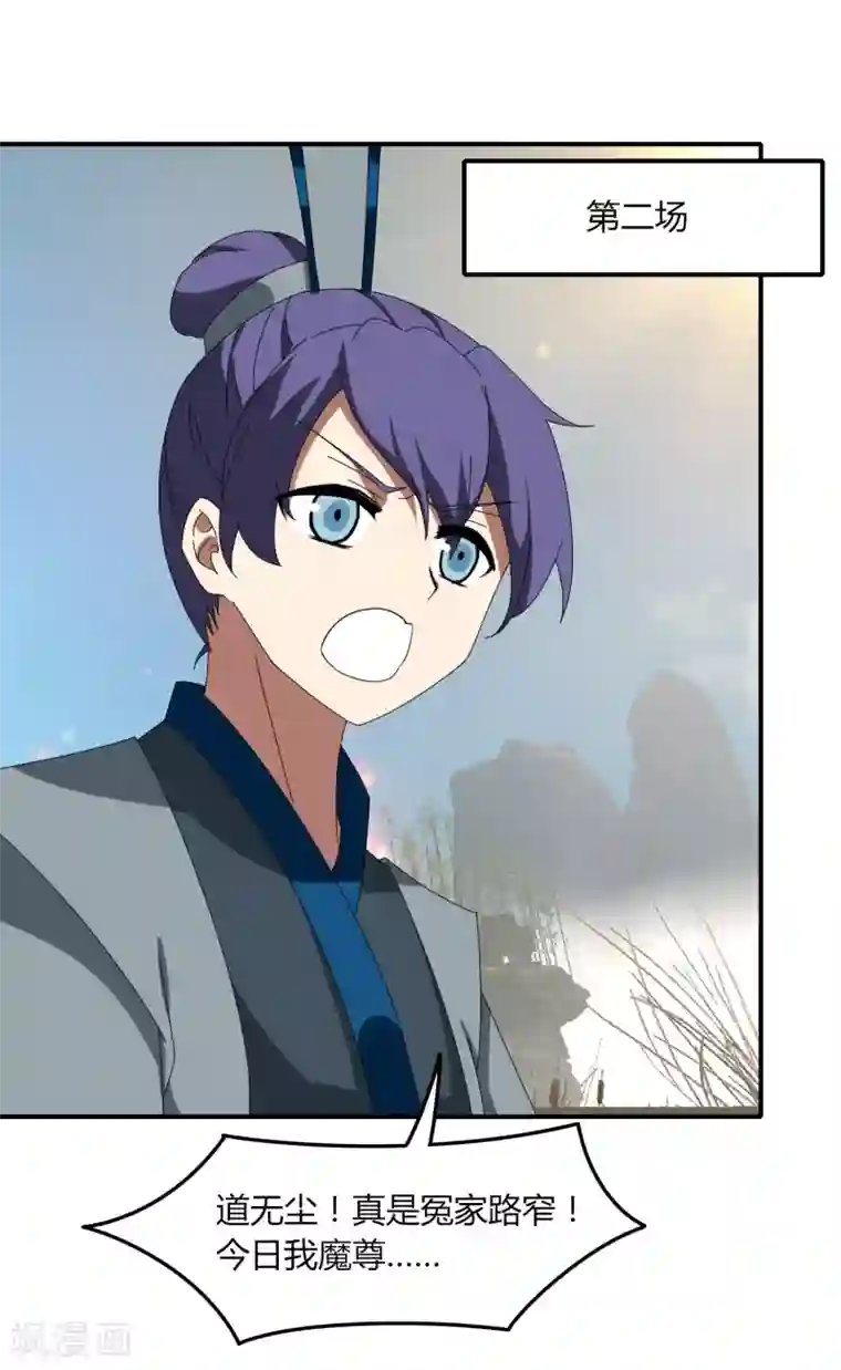 剑仁第46话 一日20连胜