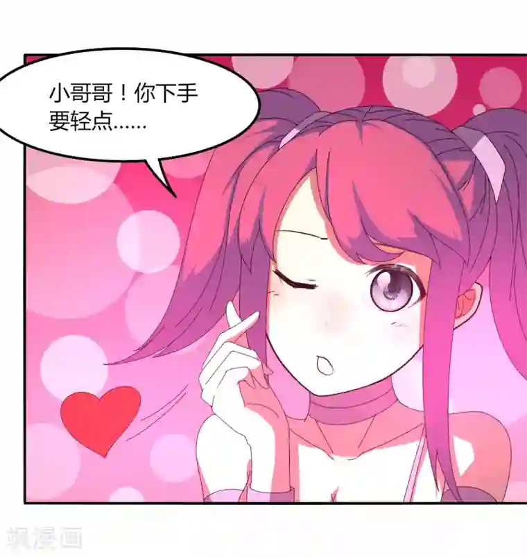 剑仁第46话 一日20连胜