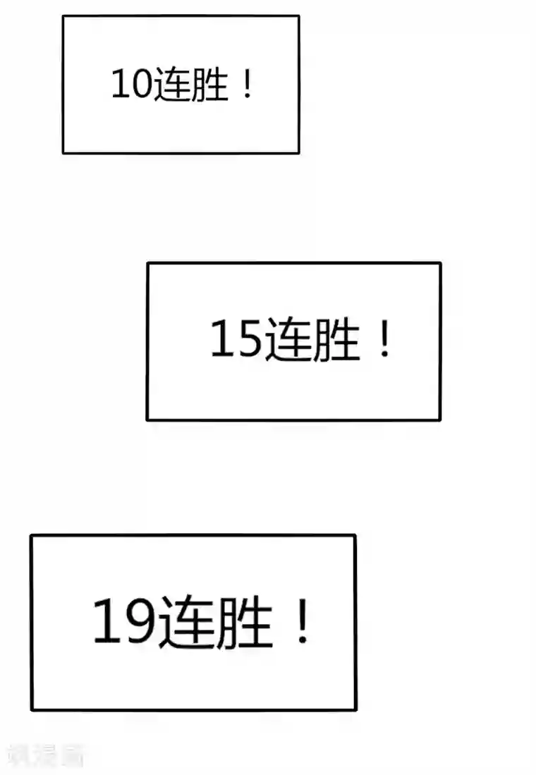 剑仁第46话 一日20连胜