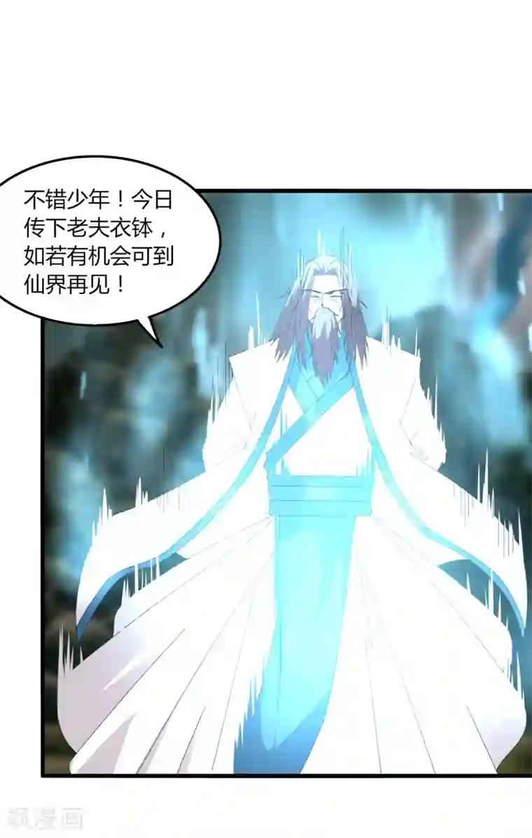 剑仁第46话 一日20连胜