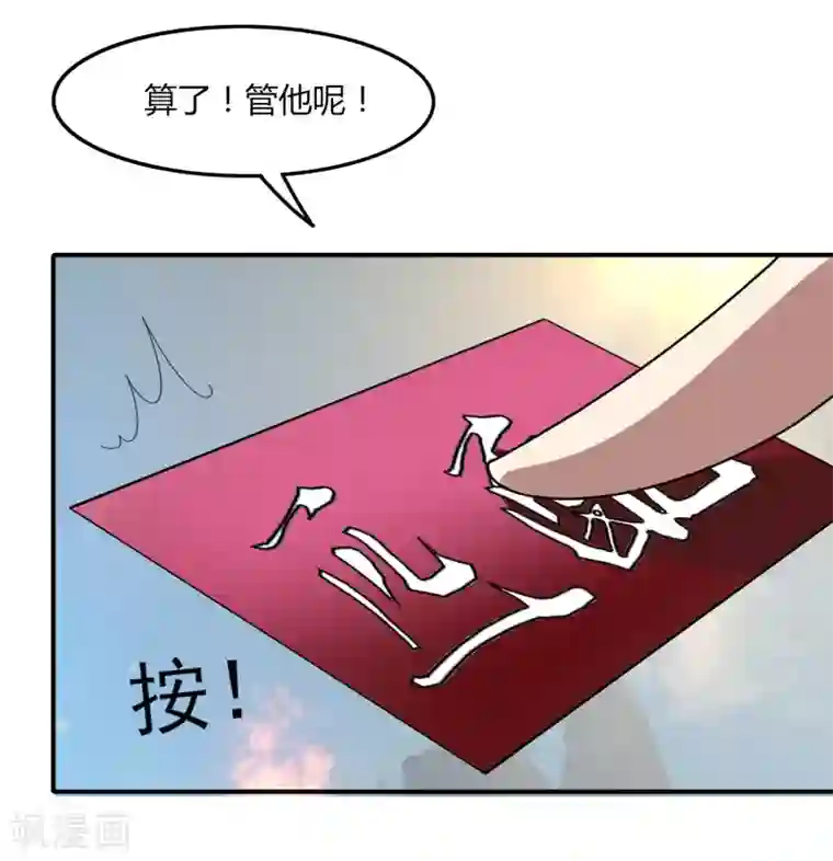 剑仁第46话 一日20连胜