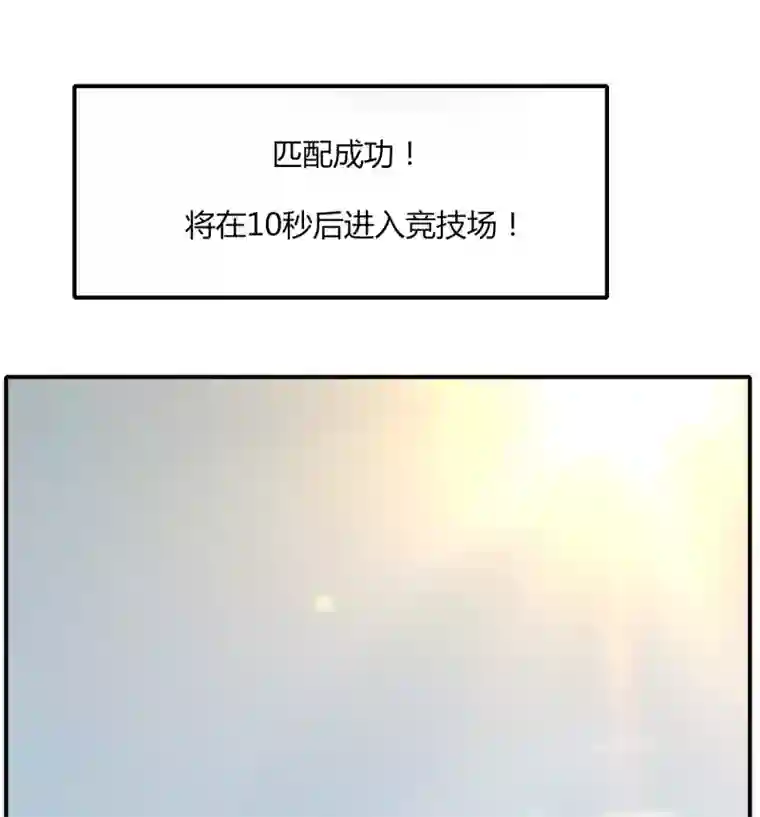 剑仁第46话 一日20连胜